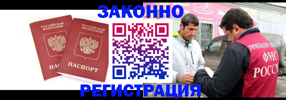 временная регистрация поиск в Енисейске