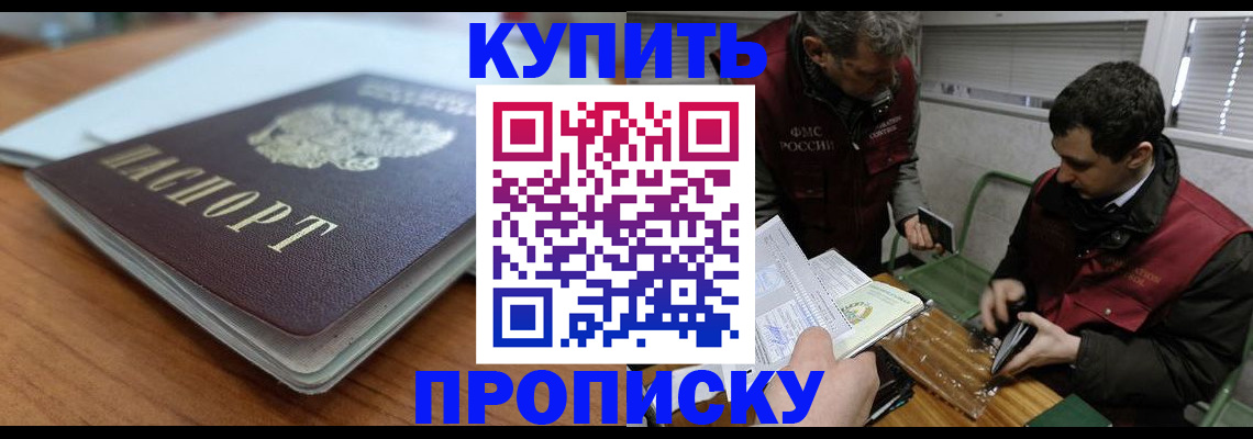 временная регистрация гарантия в Енисейске