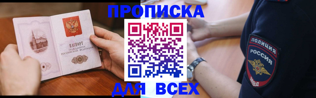 регистрация в Енисейске