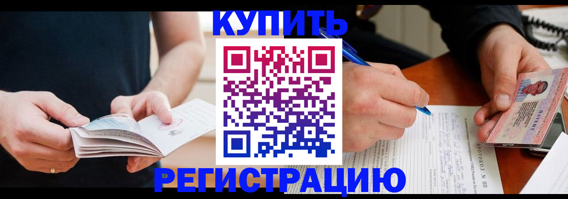 пропишу в квартире в Енисейске