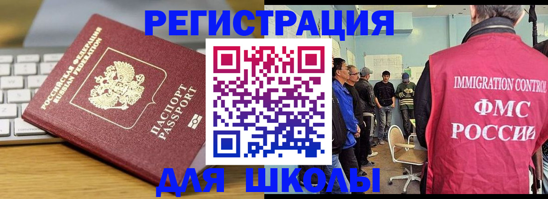 регистрация для дет. сада в Енисейске